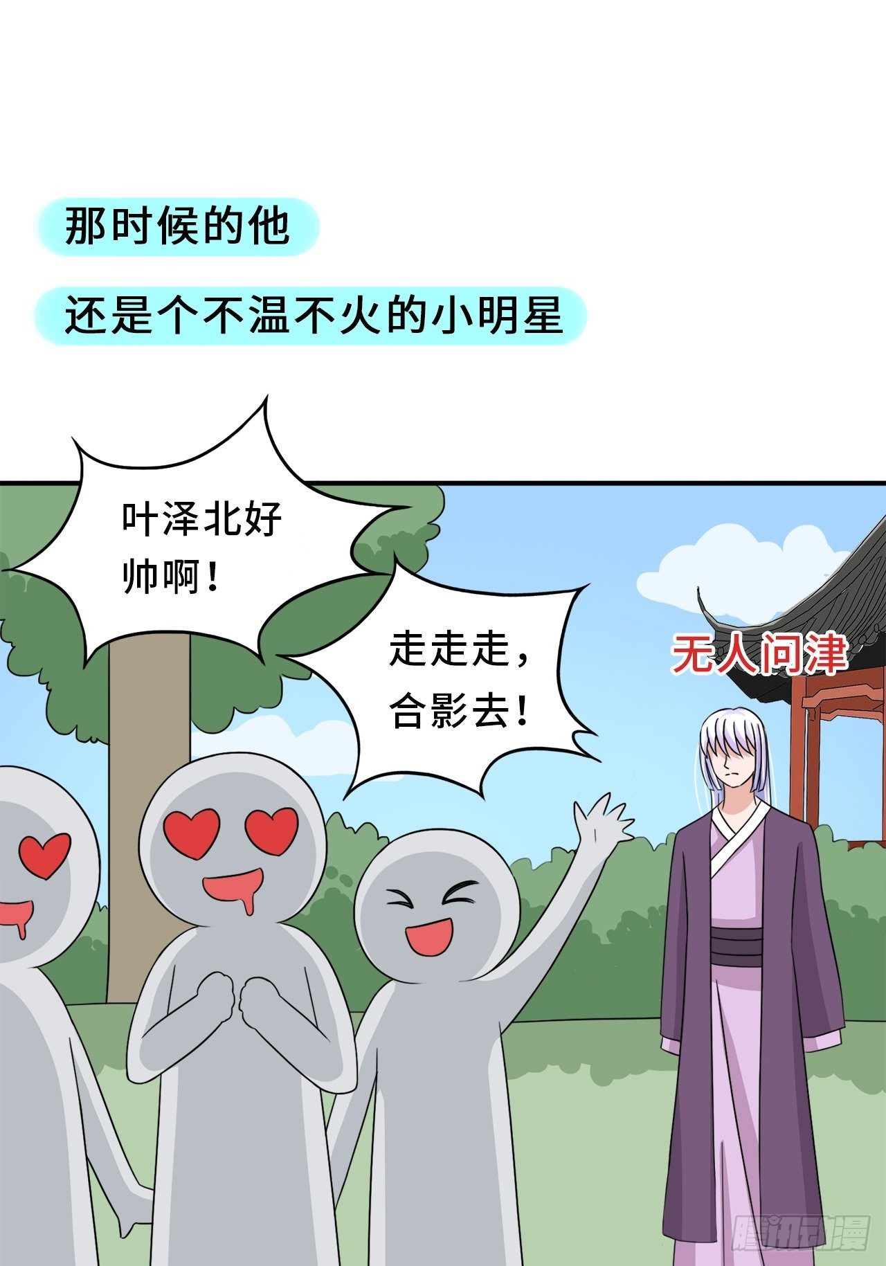 第二季：31.回忆（八）-第50话