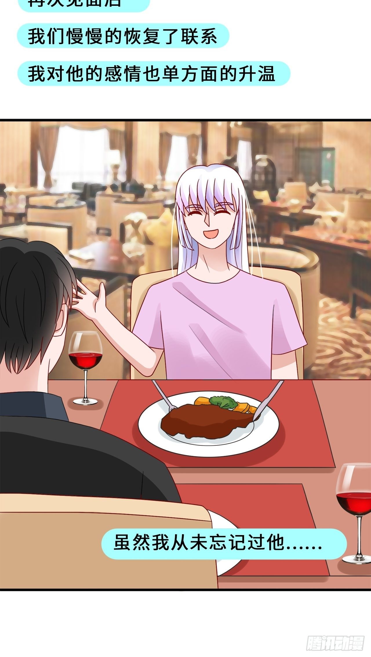 第二季：31.回忆（八）-第50话