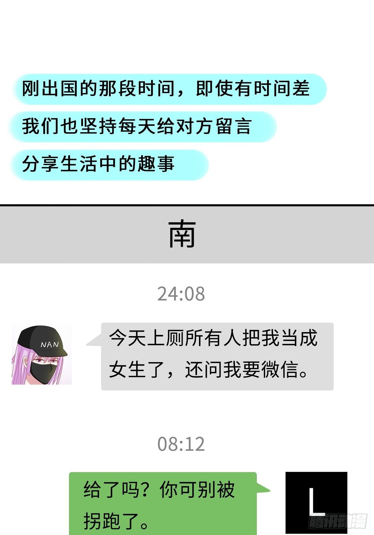 第二季：31.回忆（八）-第50话