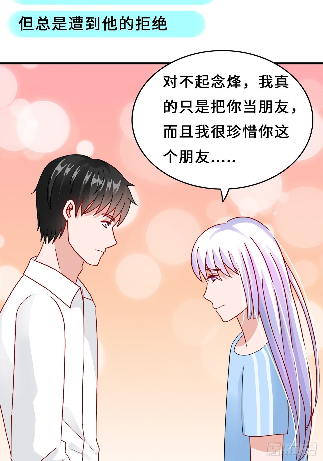 第二季：31.回忆（八）-第50话