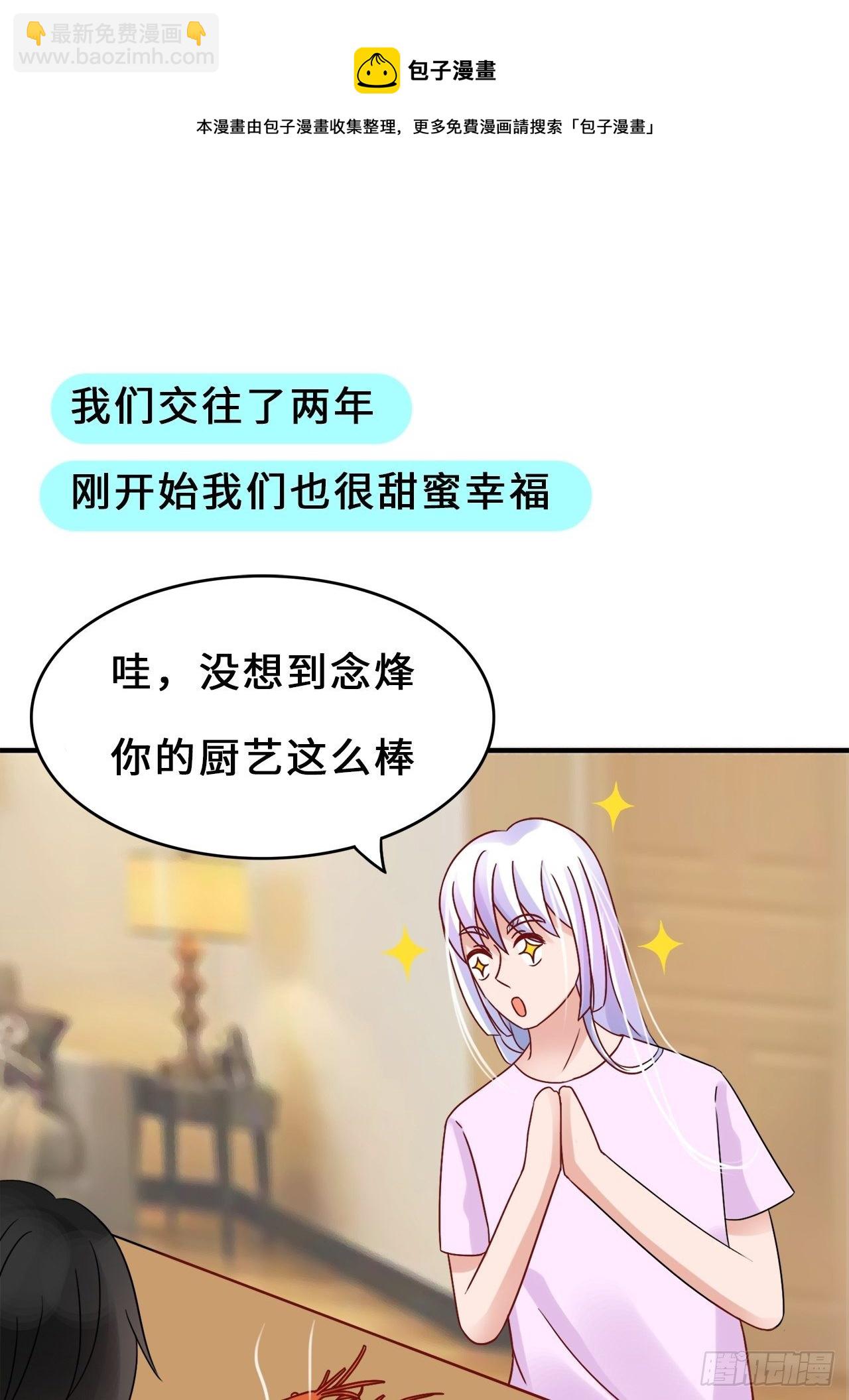 第二季：31.回忆（八）-第50话