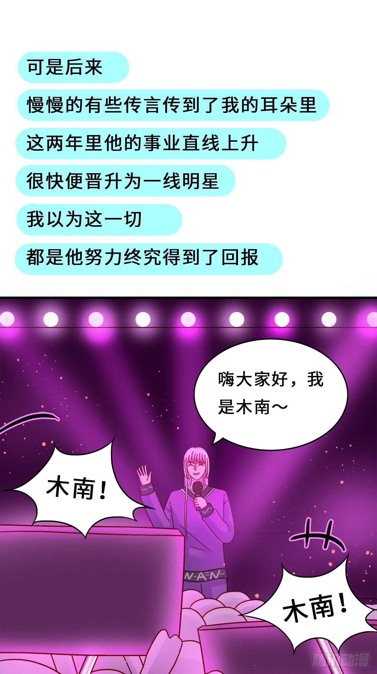 第二季：31.回忆（八）-第50话