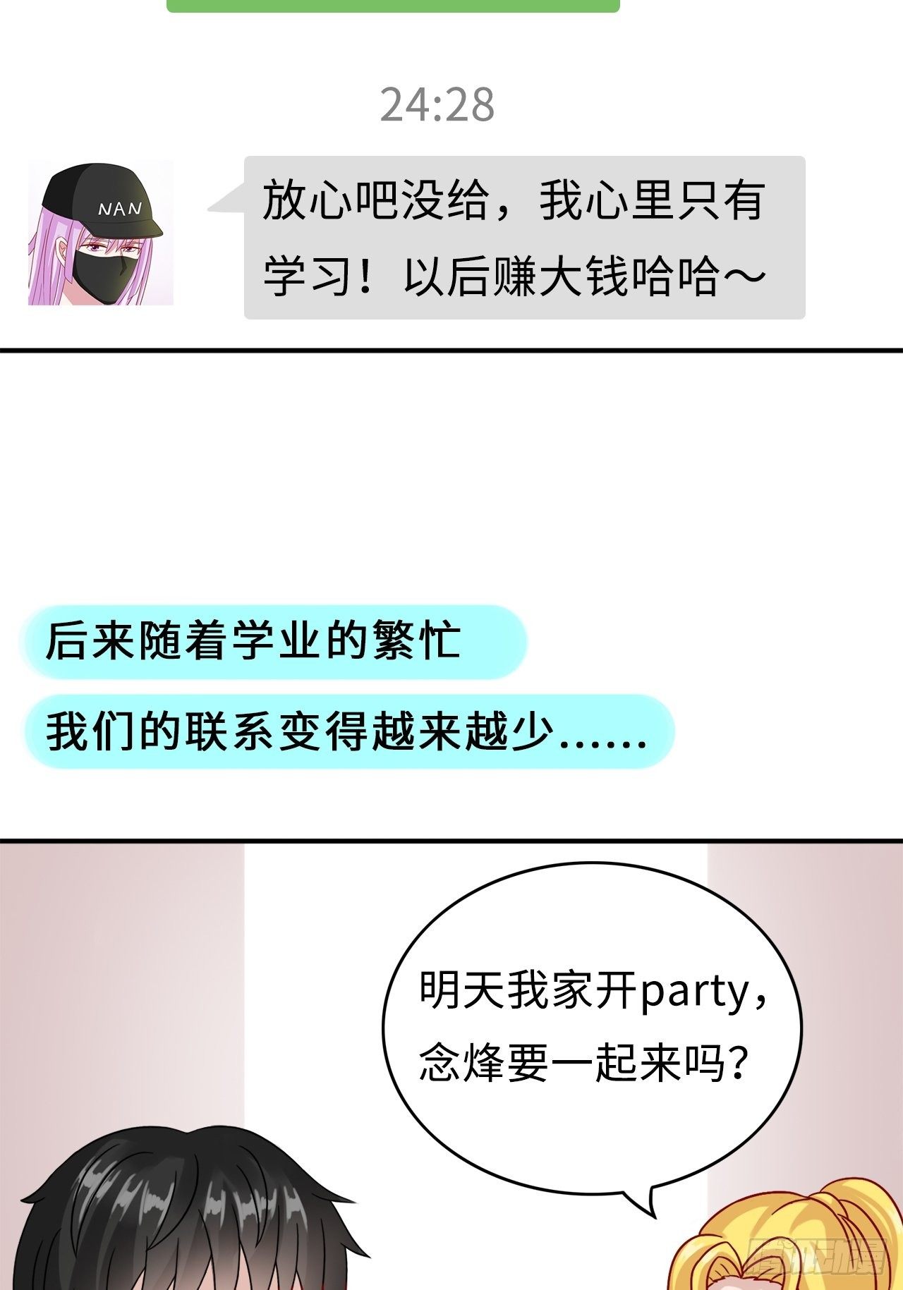 第二季：31.回忆（八）-第50话