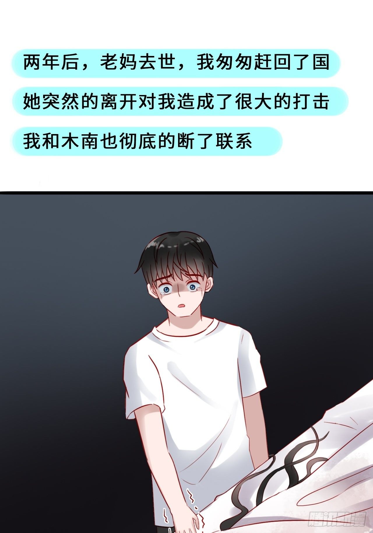 第二季：31.回忆（八）-第50话