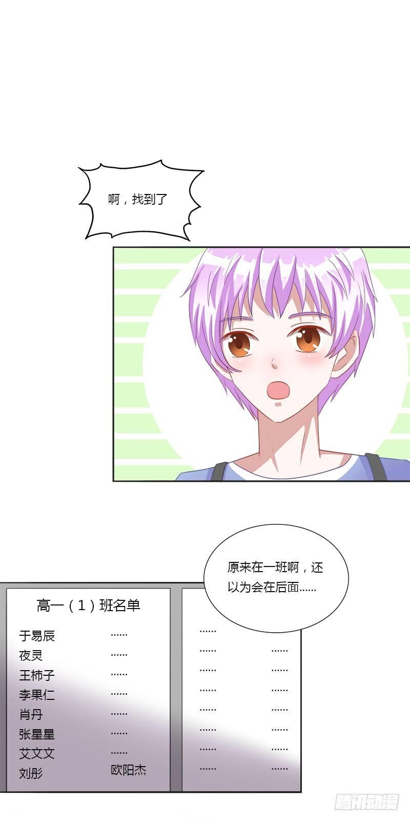 第6话：开学了！-第6话