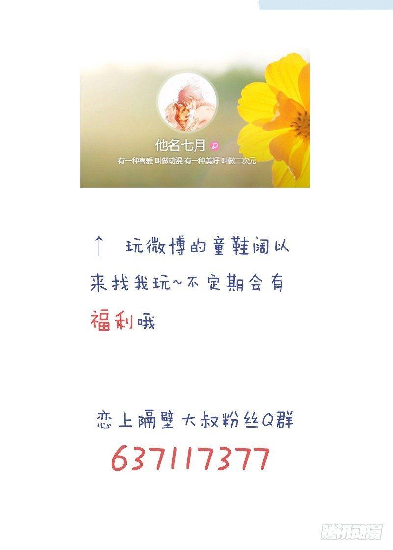 第6话：开学了！-第6话