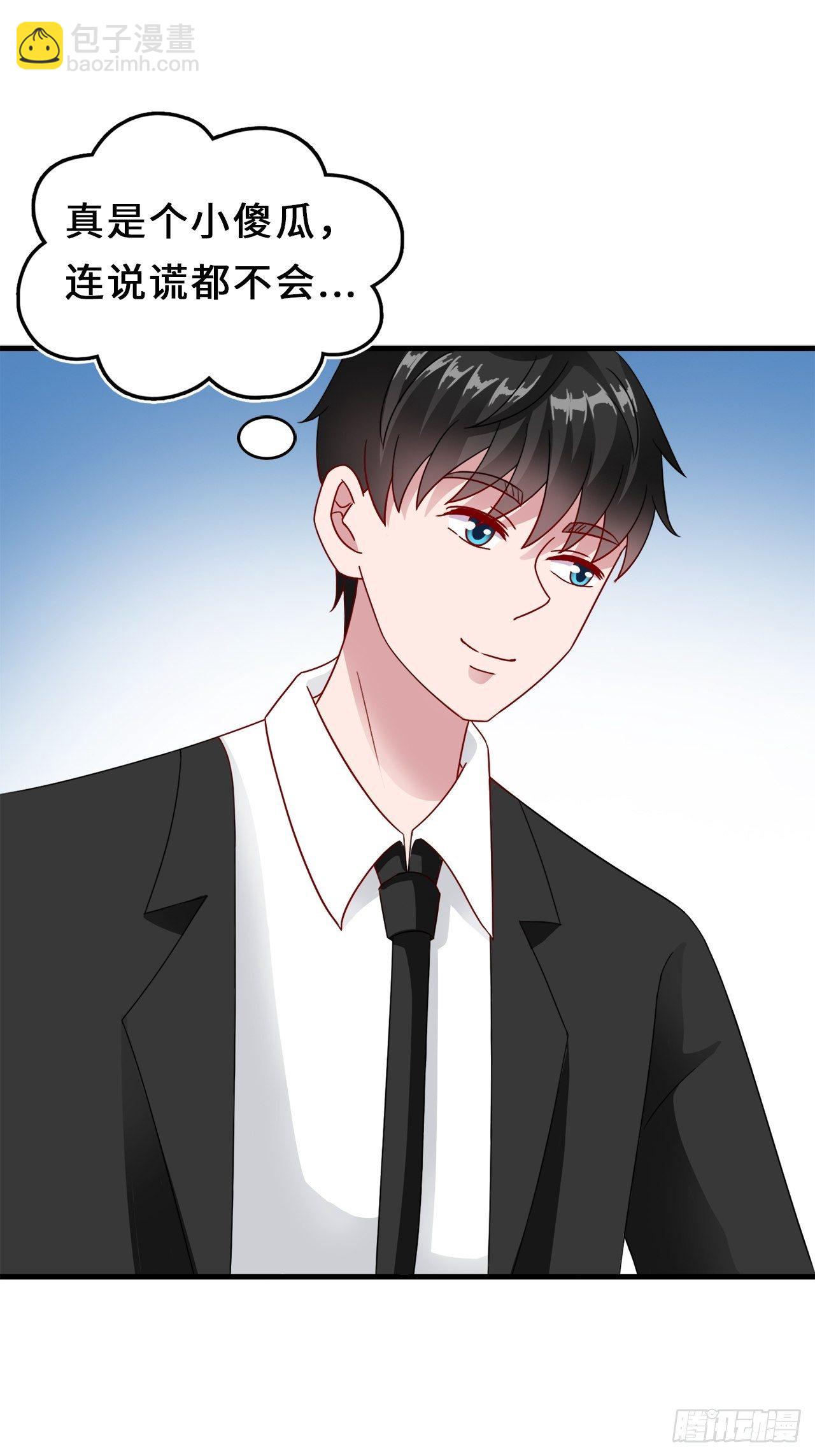 第二季：33.有些理解大叔了-第52话