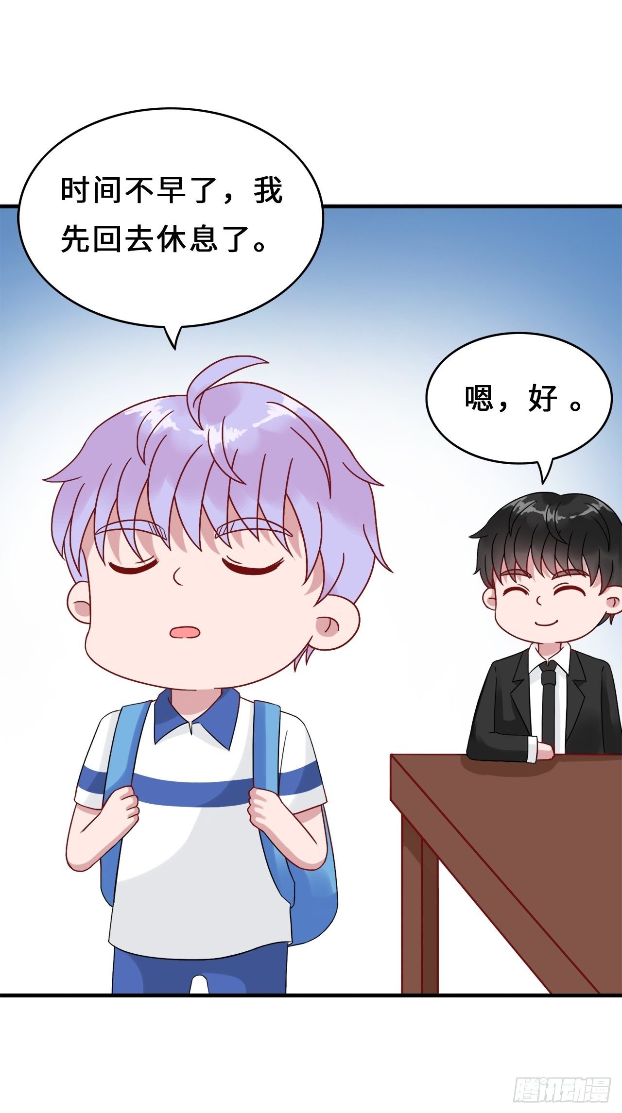 第二季：33.有些理解大叔了-第52话