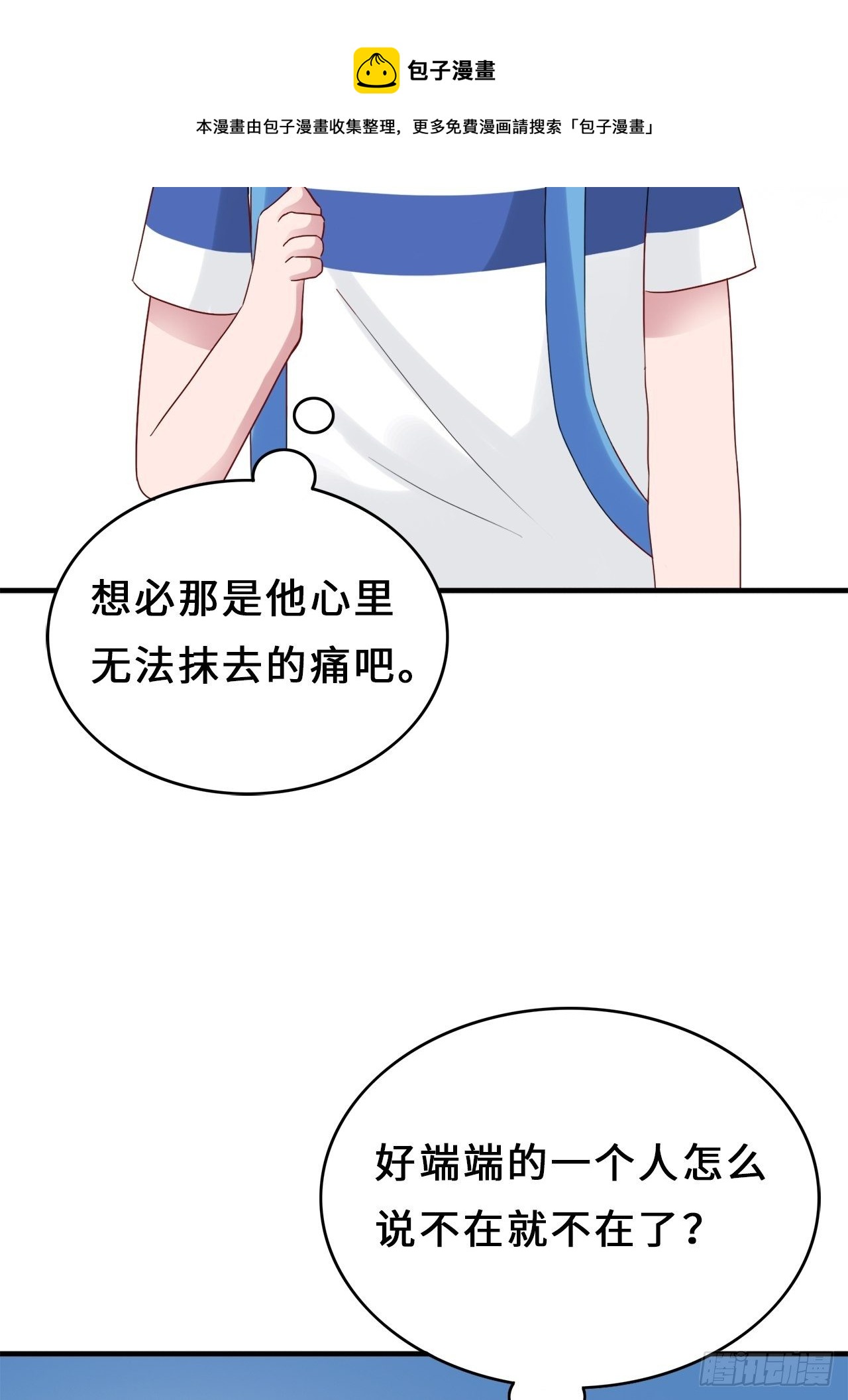 第二季：33.有些理解大叔了-第52话