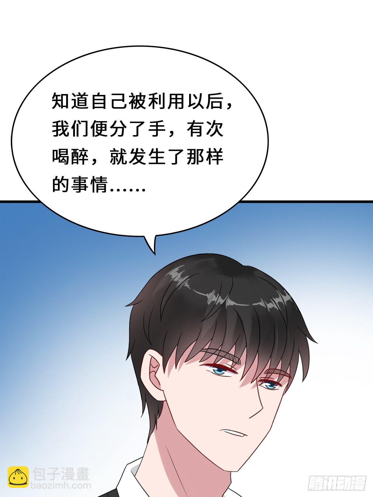 第二季：33.有些理解大叔了-第52话