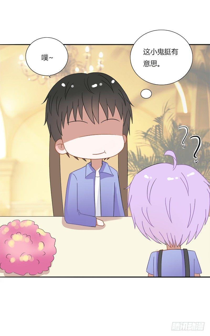 第8话：约会-第8话