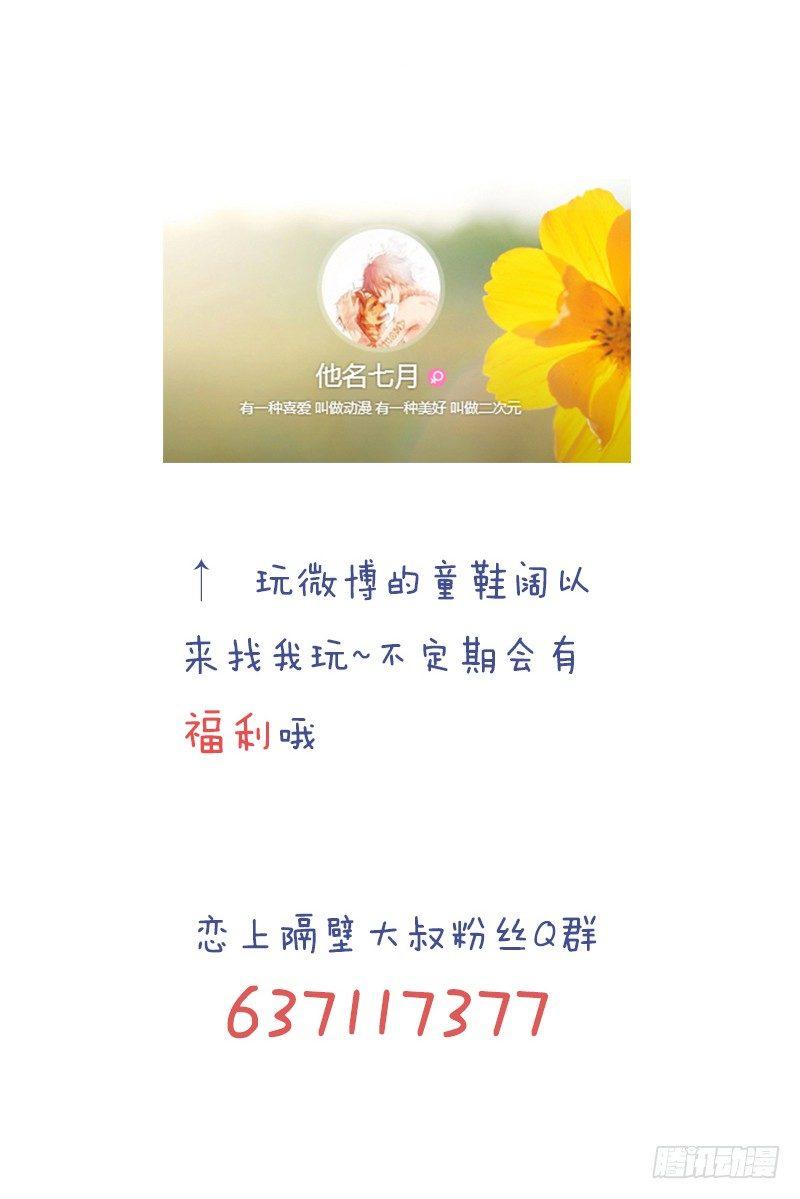 第8话：约会-第8话