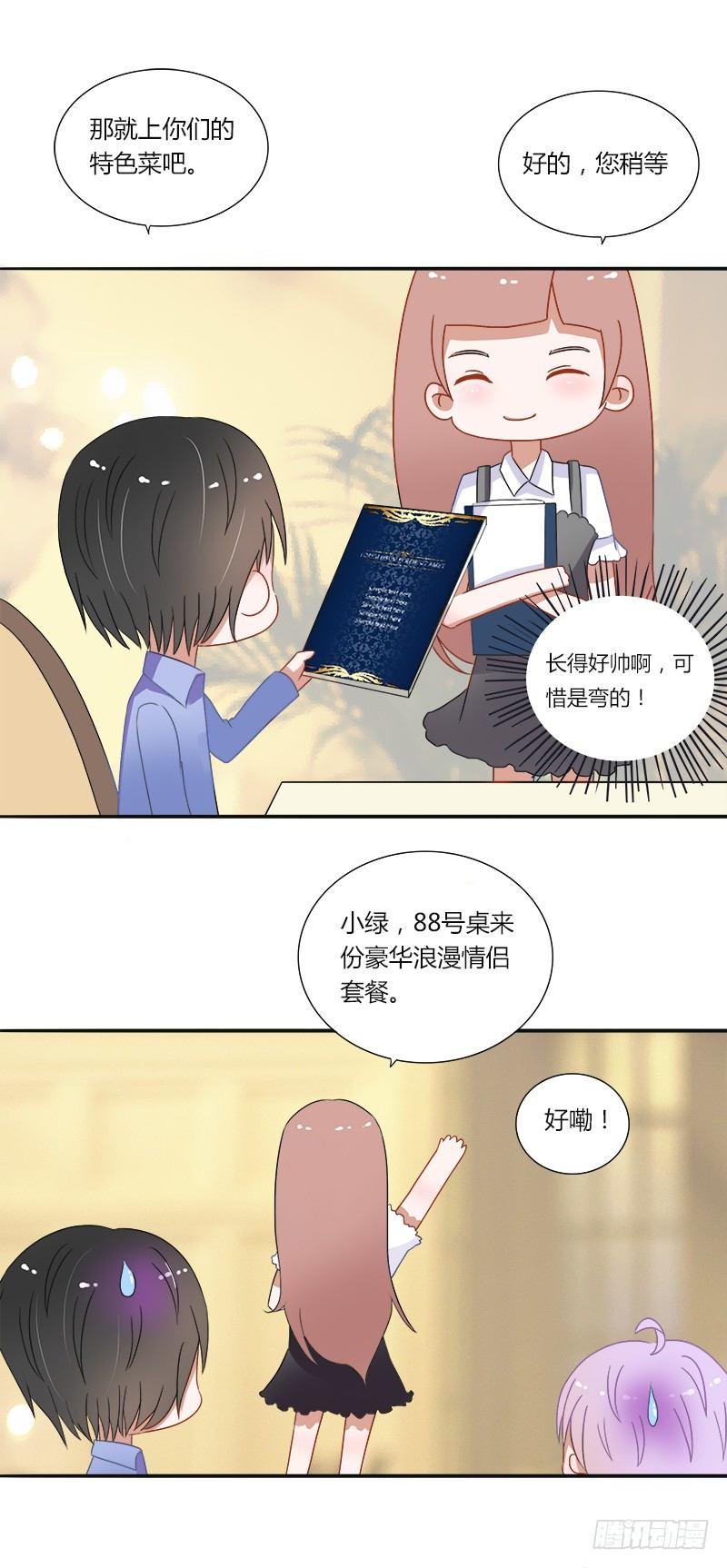 第8话：约会-第8话