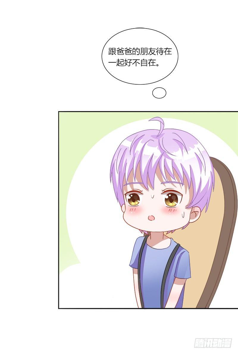 第8话：约会-第8话