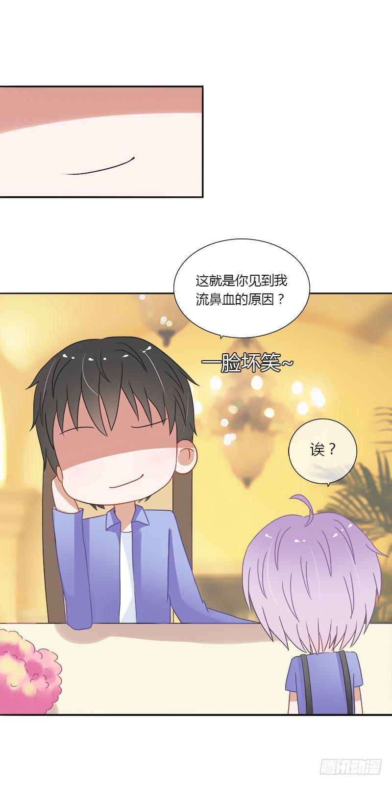 第8话：约会-第8话