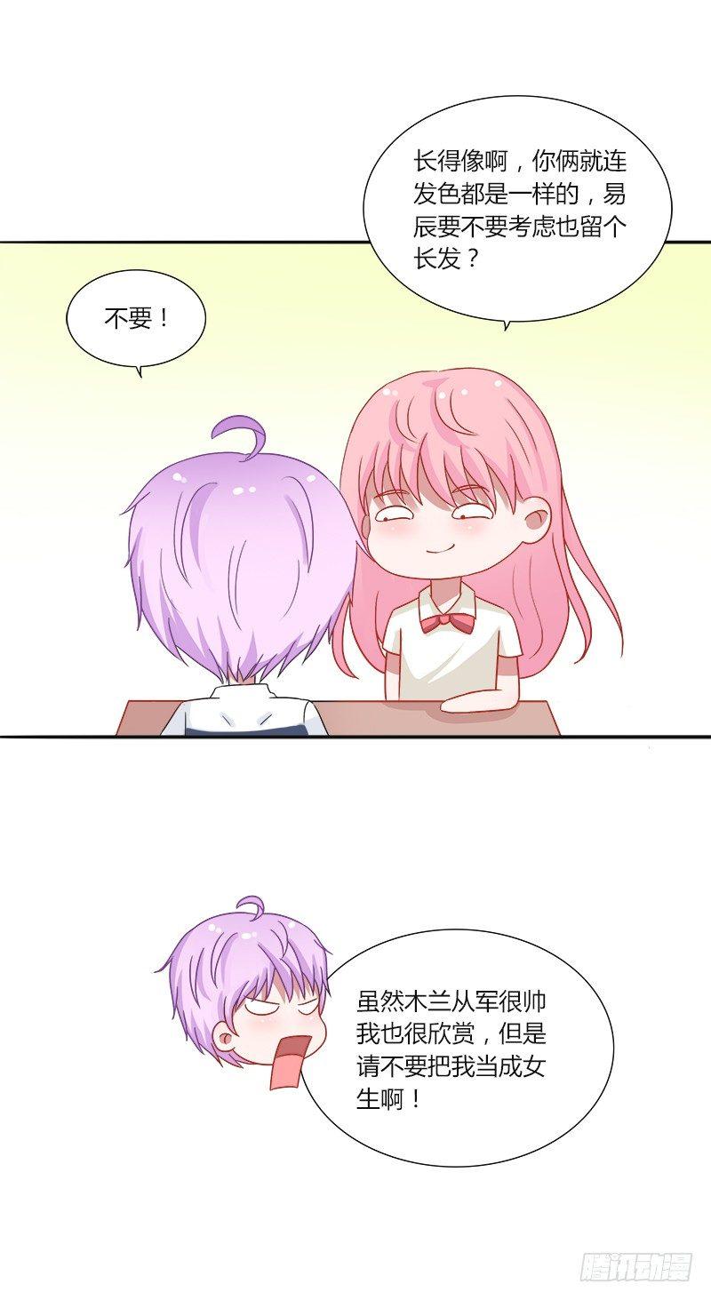 第10话：大明星木南-第10话