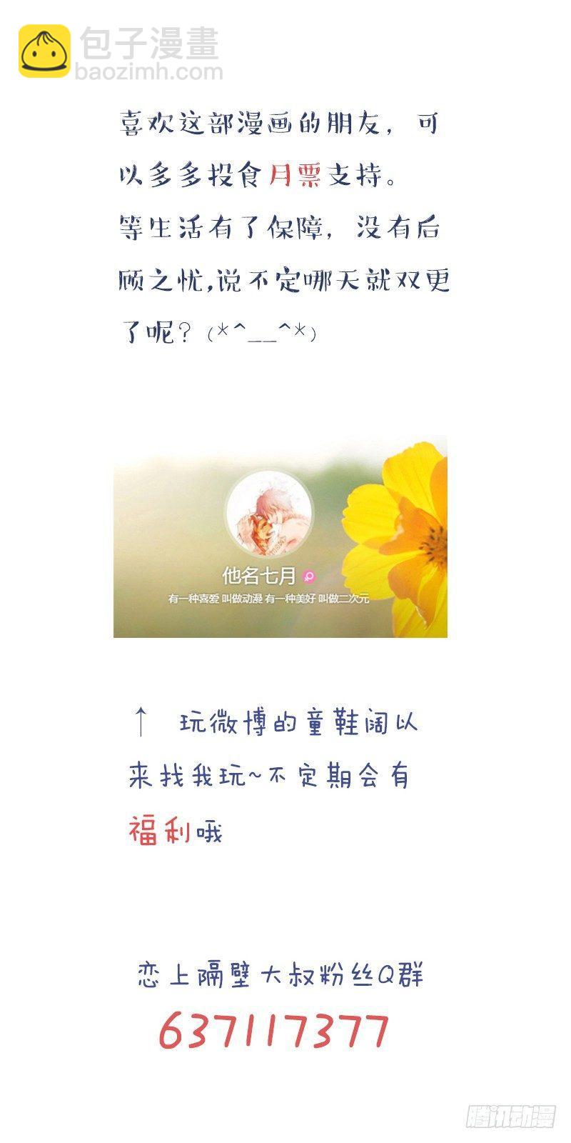 第10话：大明星木南-第10话