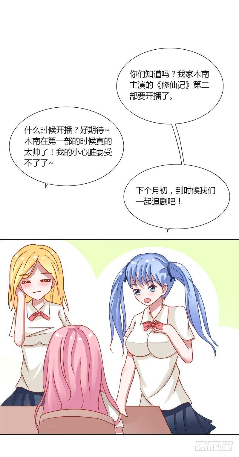 第10话：大明星木南-第10话