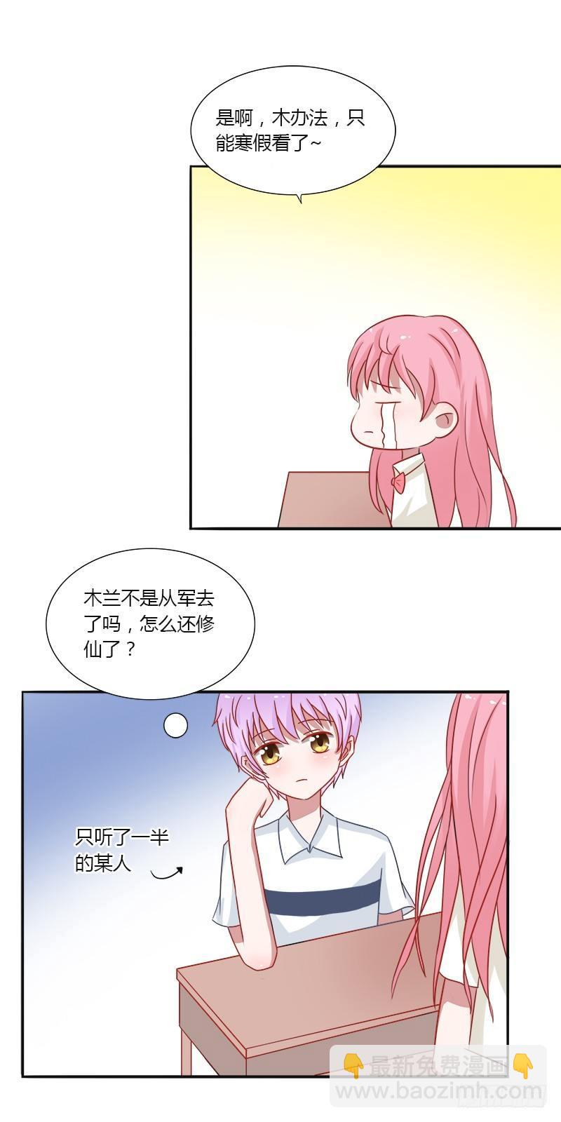 第10话：大明星木南-第10话