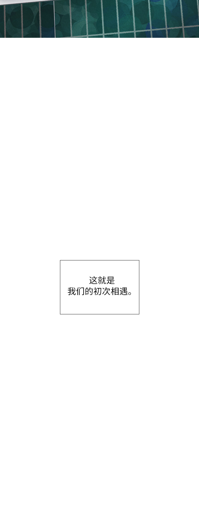 恋上神秘 - 第1话(2/2) - 2