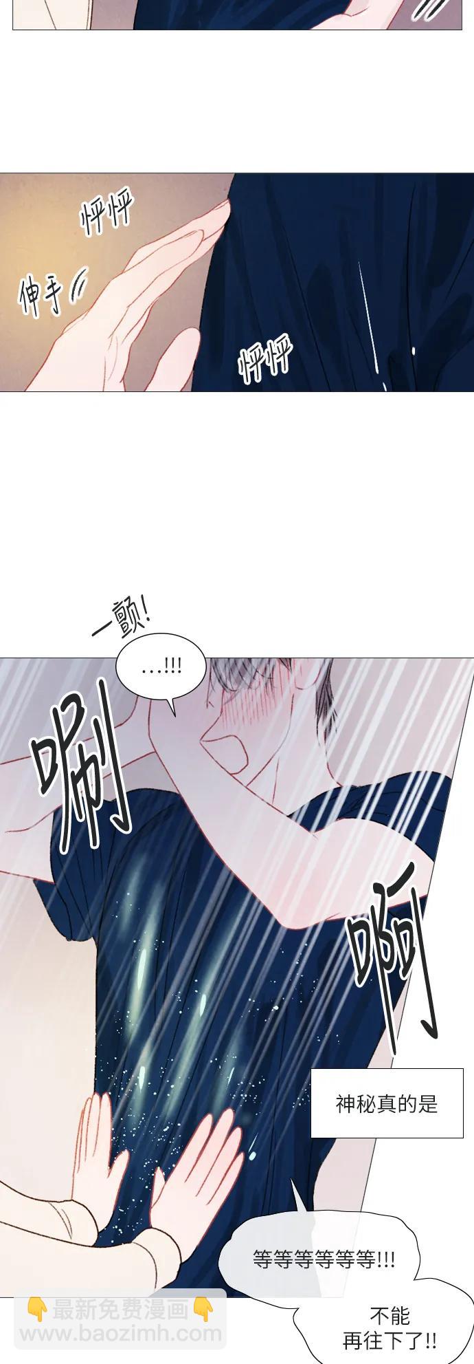戀上神秘 - 第39話 - 2