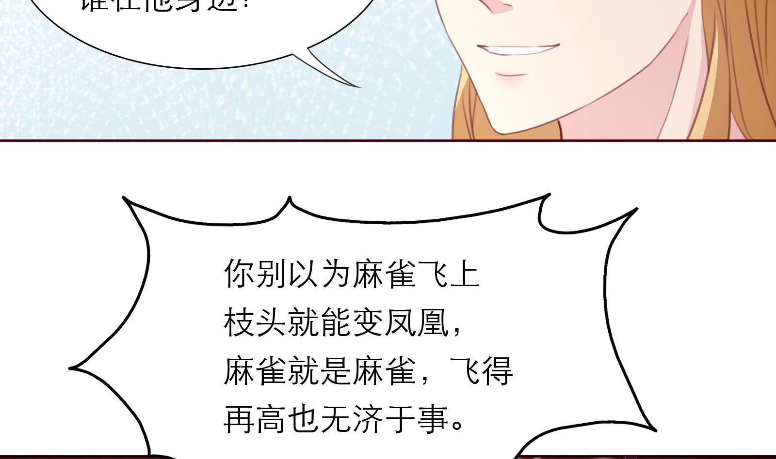 第14话 麻雀变凤凰(1/2)-第14话