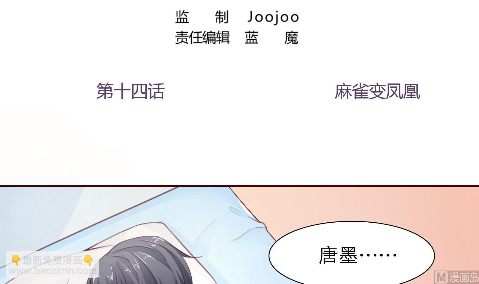 第14话 麻雀变凤凰(1/2)-第14话