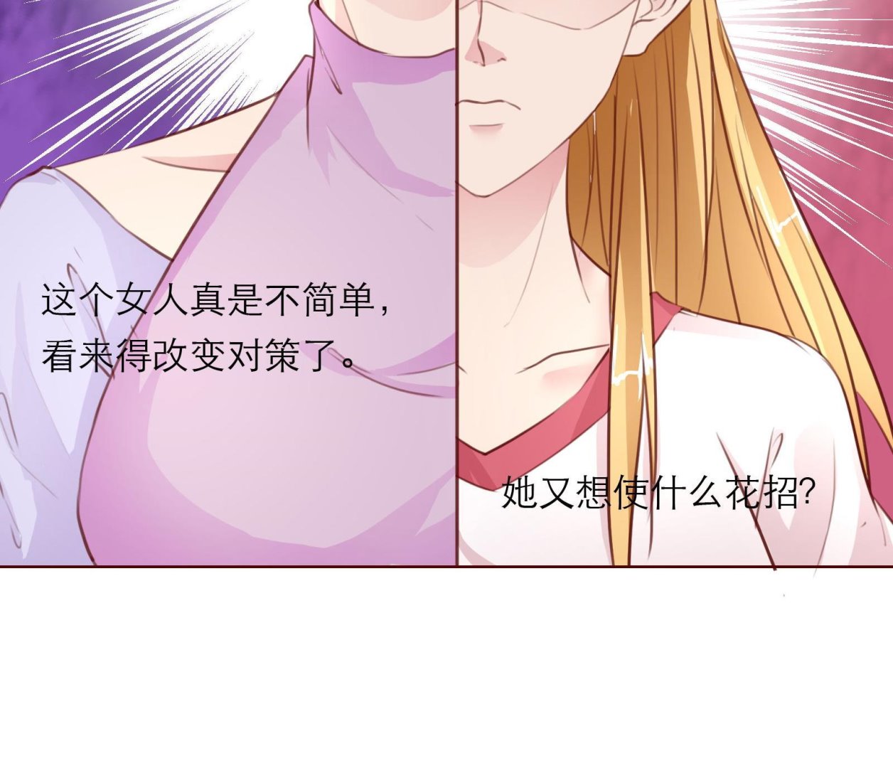 第14话 麻雀变凤凰(1/2)-第14话