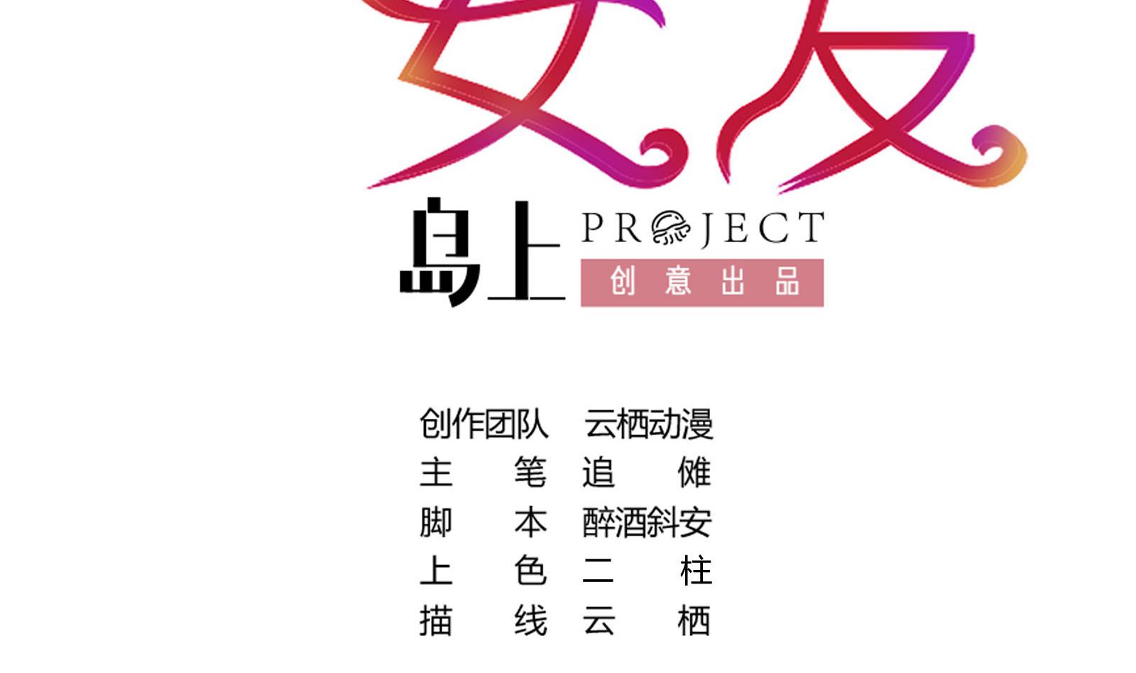 第22话 绑架！(1/2)-第22话