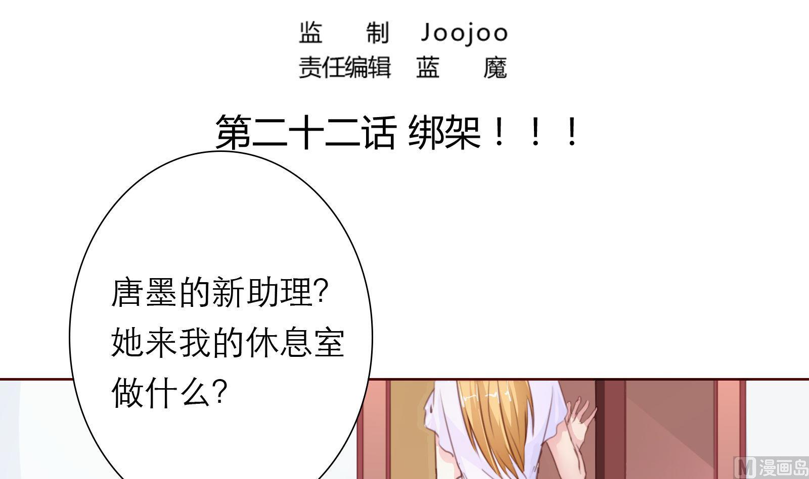 第22话 绑架！(1/2)-第22话