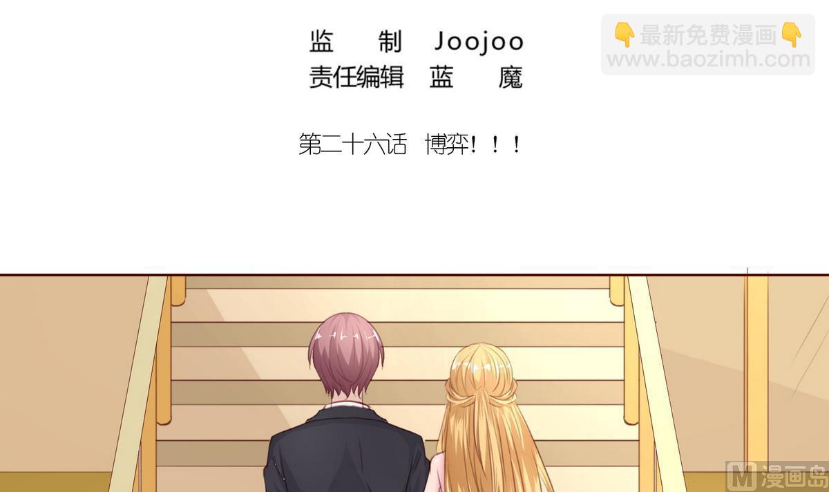 第26话 博弈！！(1/2)-第26话