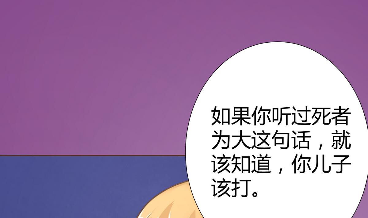 第28话 为弟弟出头！！(1/2)-第28话