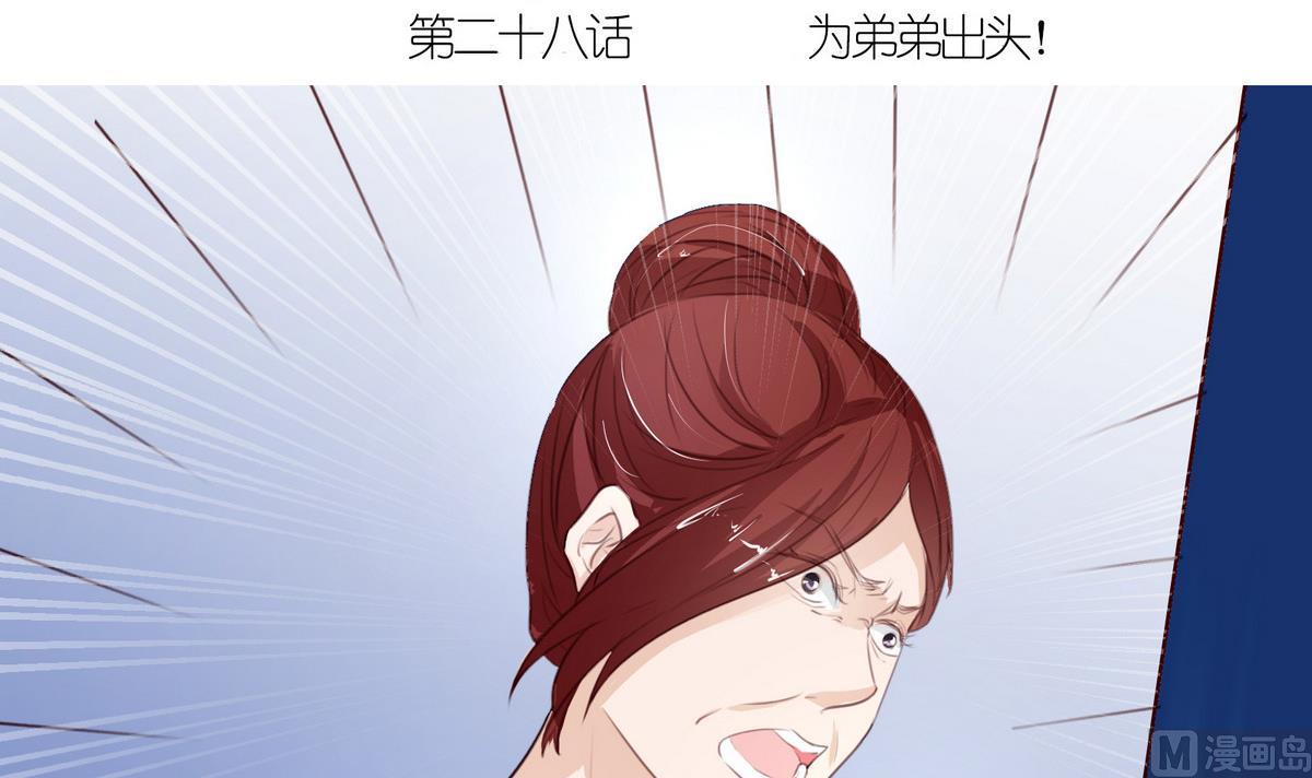 第28话 为弟弟出头！！(1/2)-第28话