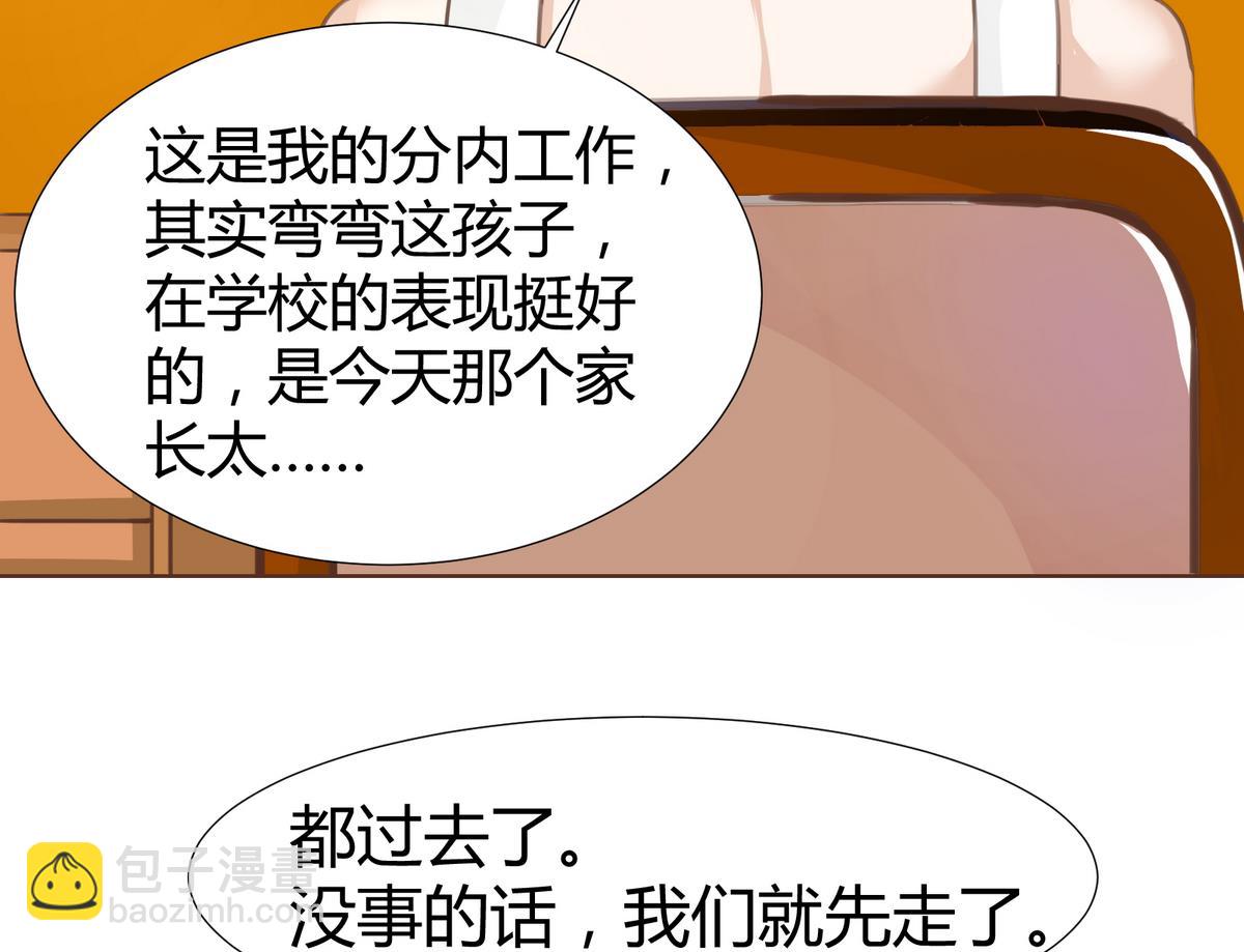 第28话 为弟弟出头！！(1/2)-第28话