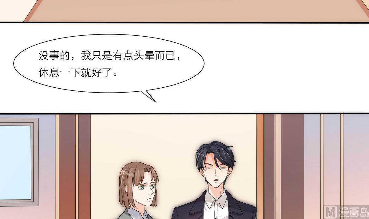 戀上替身女友 - 第4話 尷尬的重逢(1/2) - 6