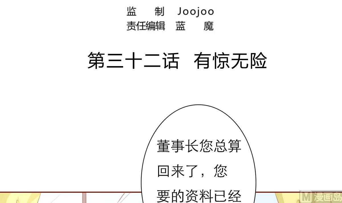 第32话 有惊无险(1/2)-第32话