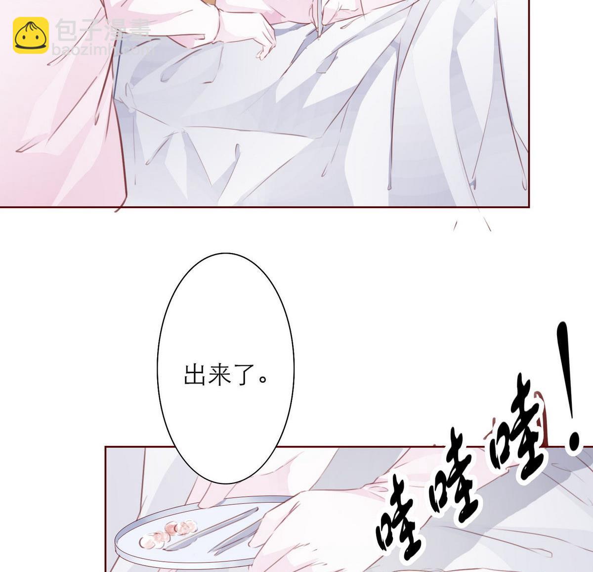 第40话 回忆里的普罗旺斯 下(1/2)-第40话