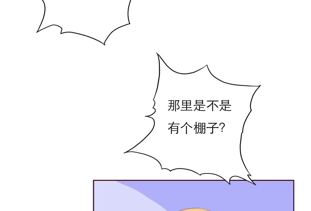 戀上替身女友 - 第48話 救援隊來了(1/2) - 1