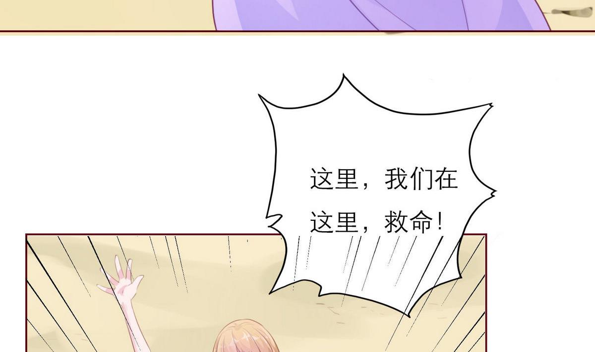 戀上替身女友 - 第48話 救援隊來了(1/2) - 7