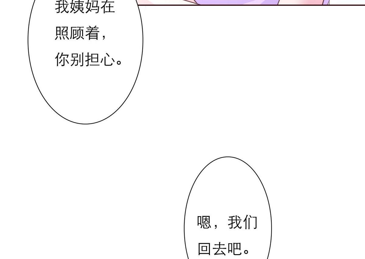 戀上替身女友 - 第48話 救援隊來了(2/2) - 1