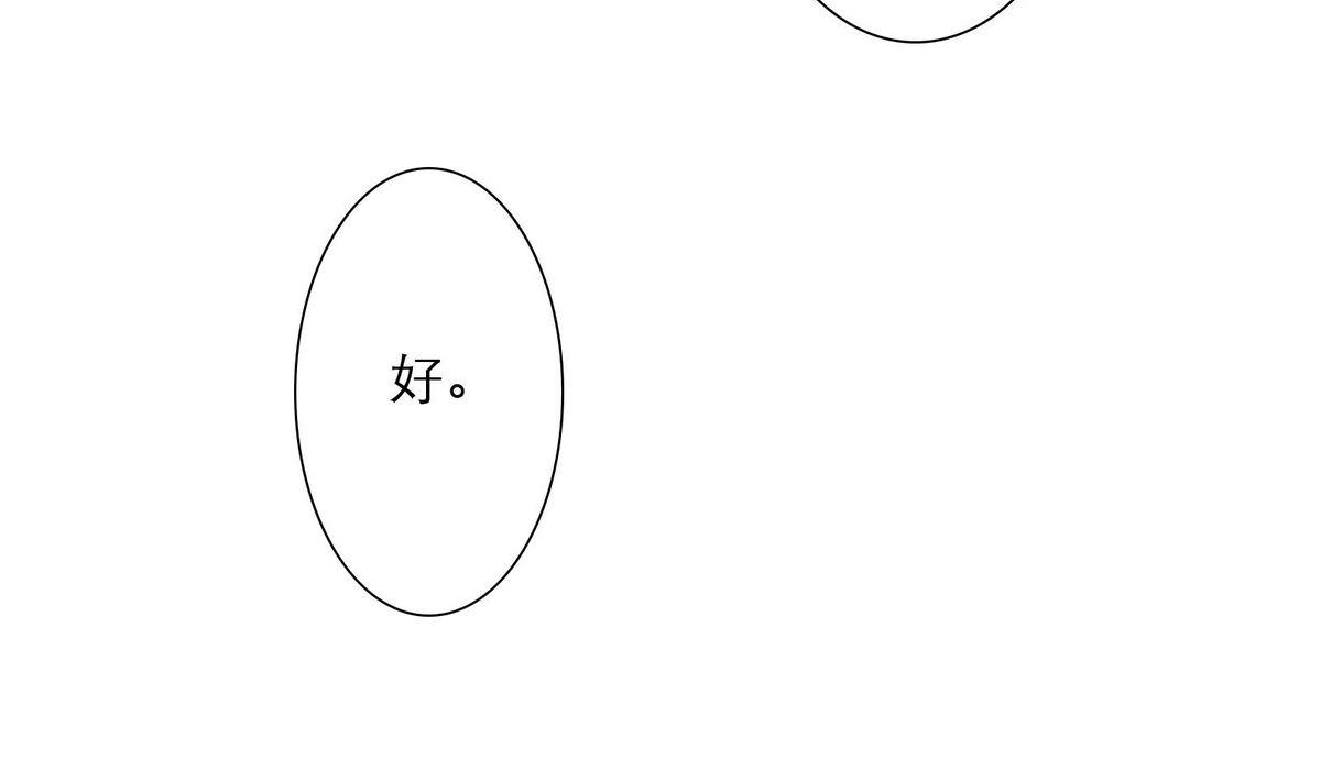 戀上替身女友 - 第52話 夢一場(1/2) - 5