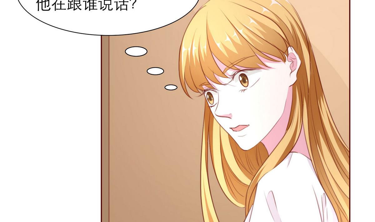 戀上替身女友 - 第54話 宋戈鳴 - 5