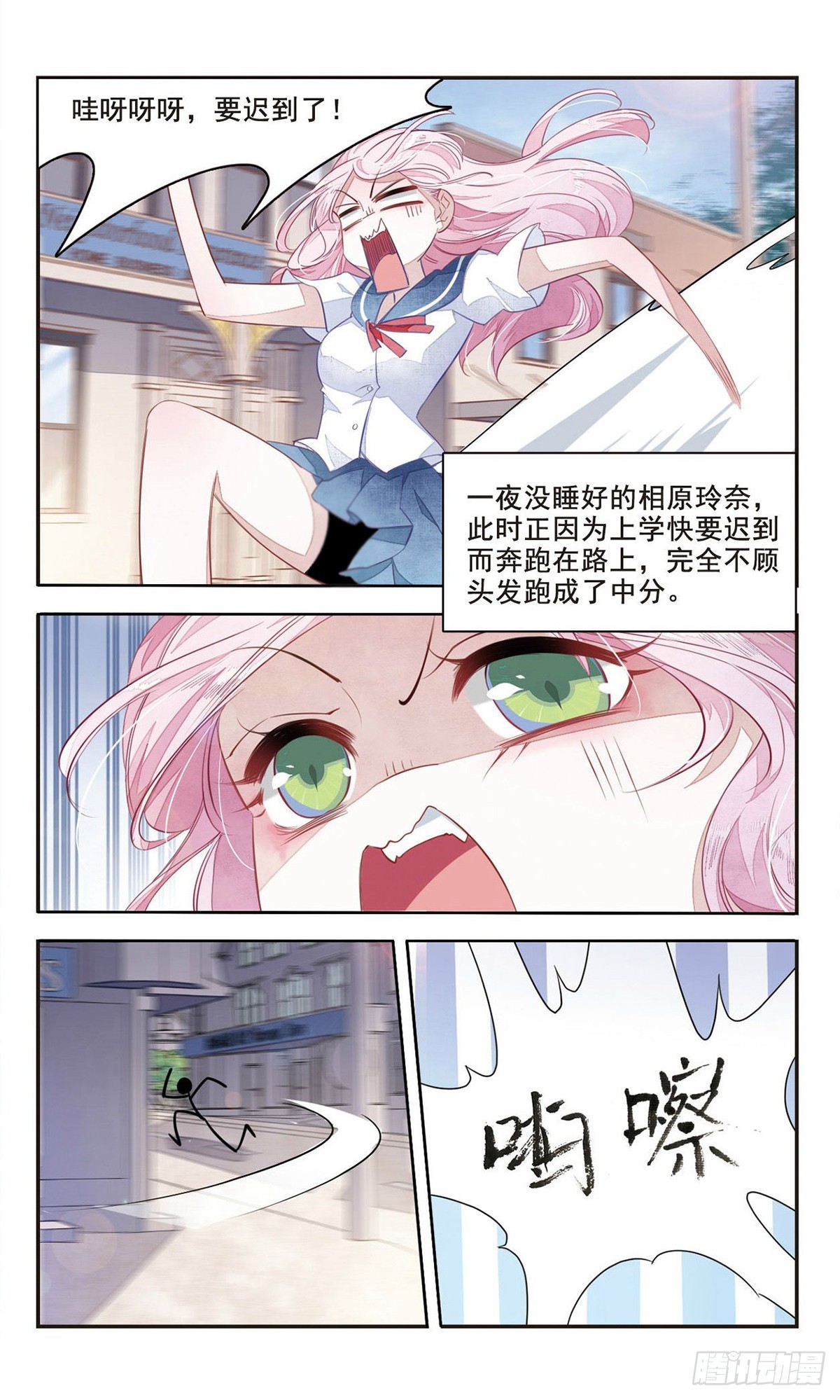 恋上巫女的妖主大人·飒漫画 - 第6话 - 1