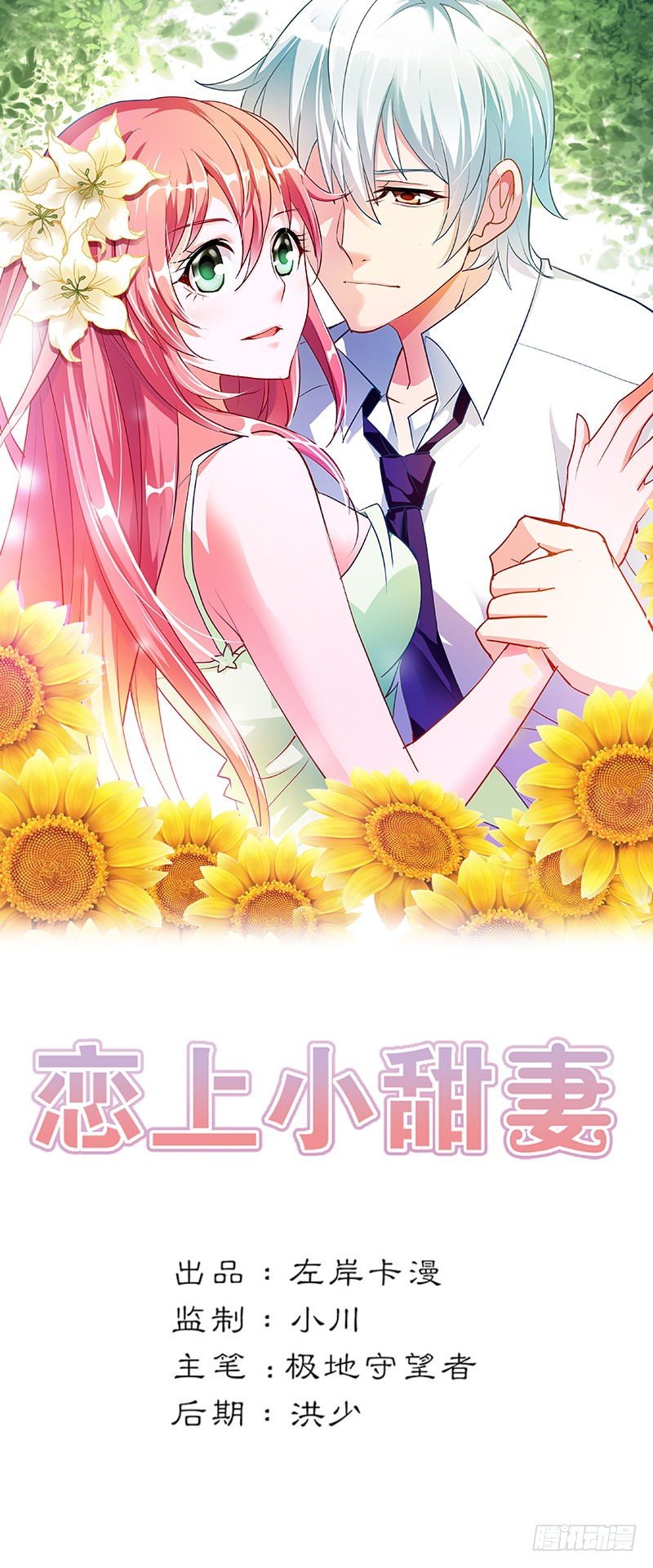 你忘记我了？！-第2话