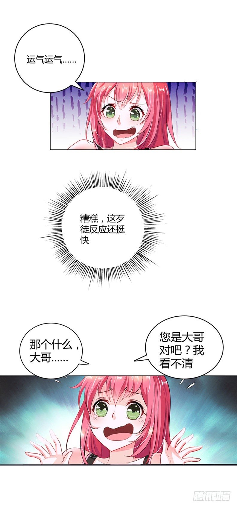 你忘记我了？！-第2话