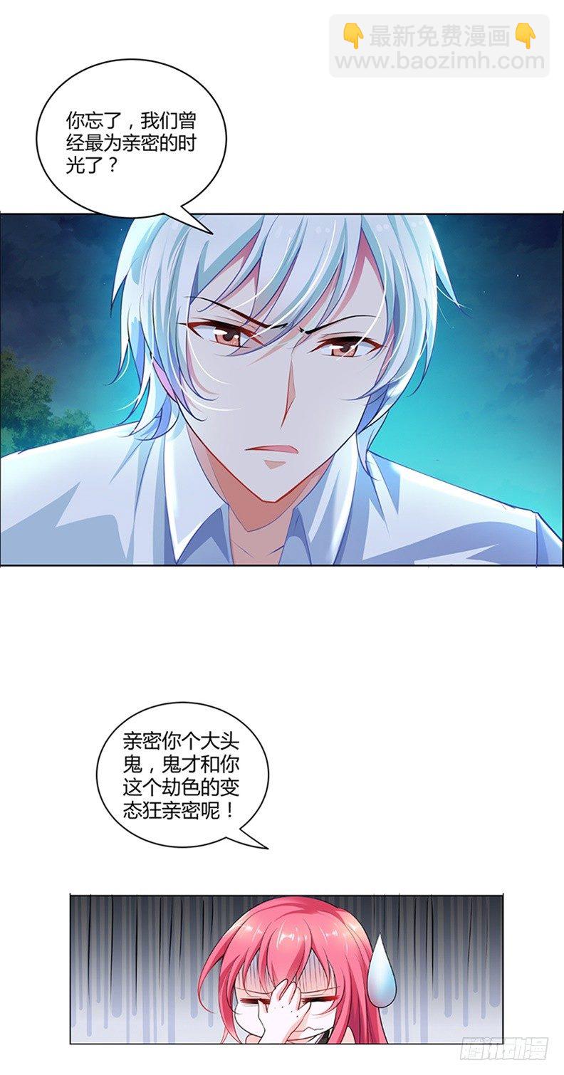 你忘记我了？！-第2话