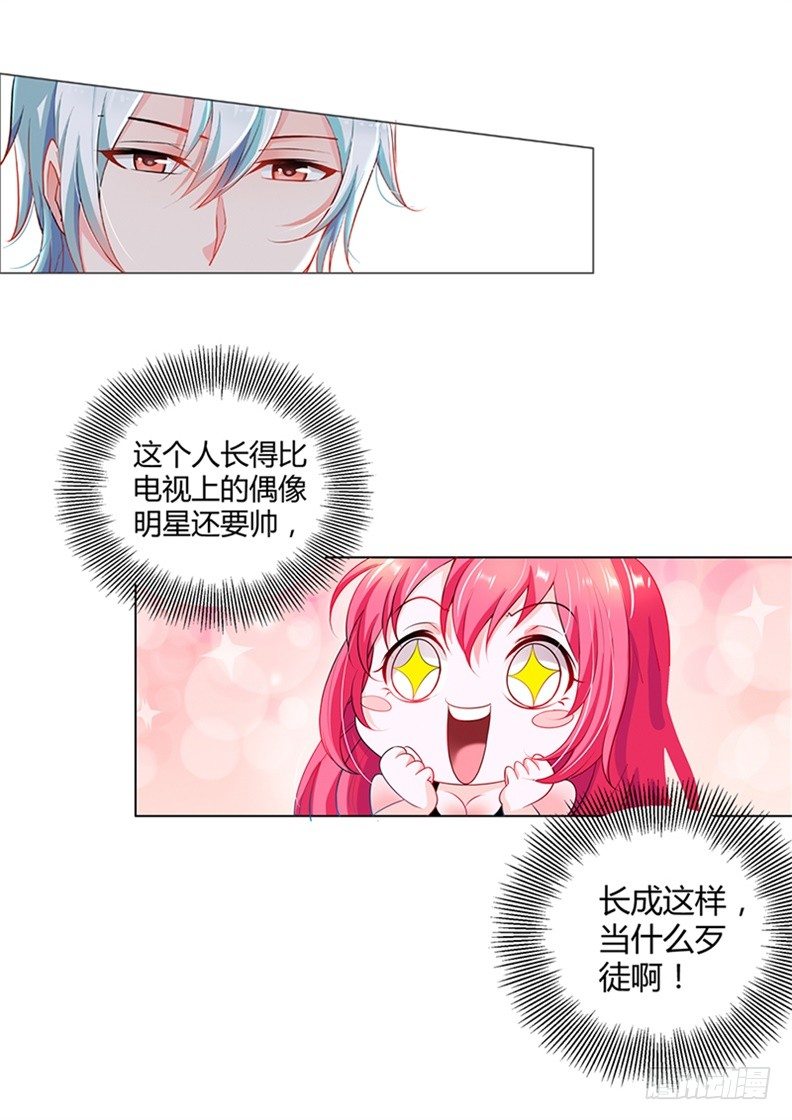 你忘记我了？！-第2话