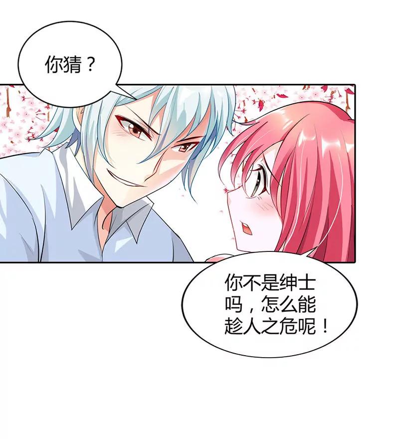 留在我身边-第10话