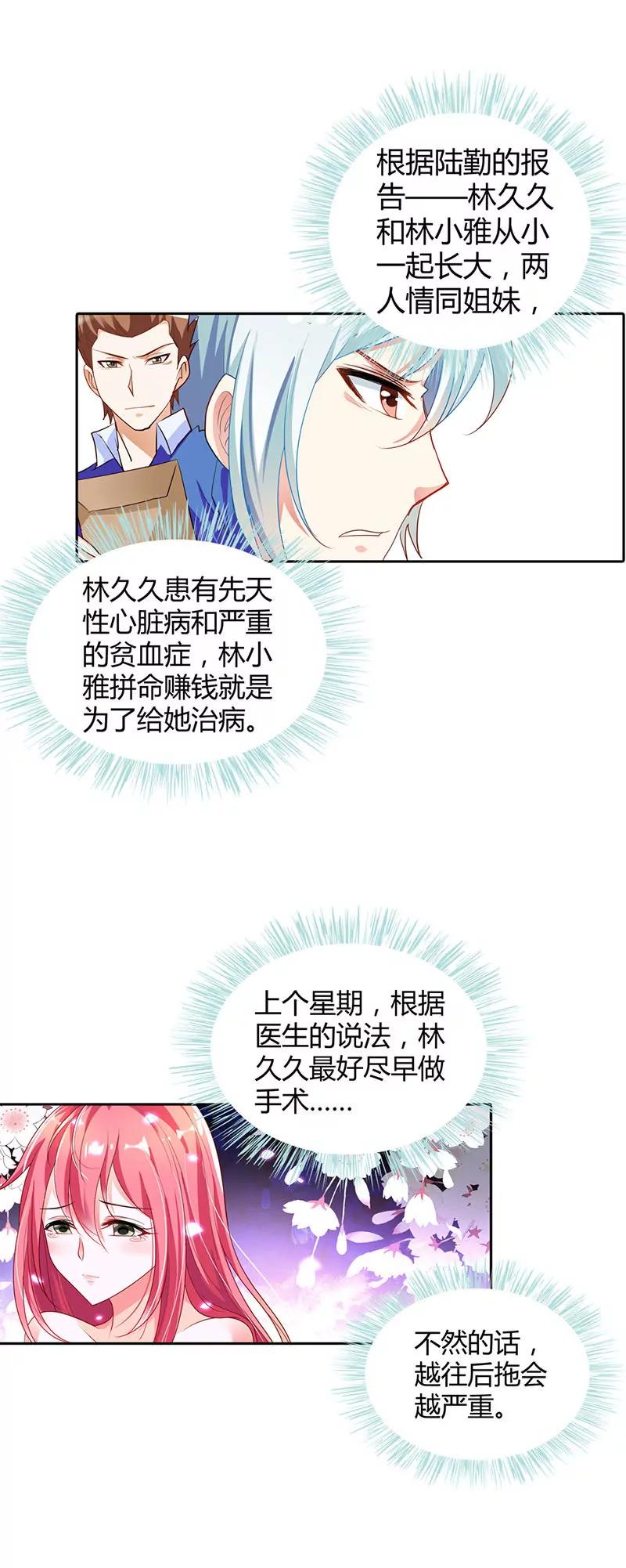 留在我身边-第10话