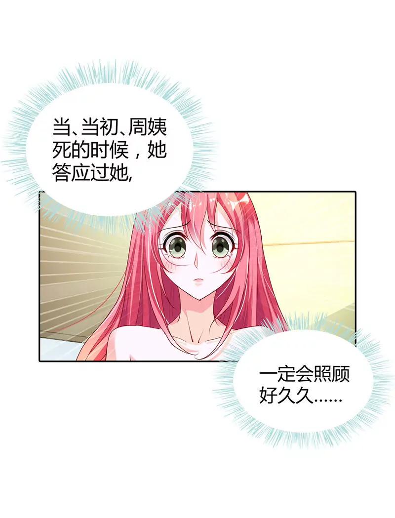 留在我身边-第10话